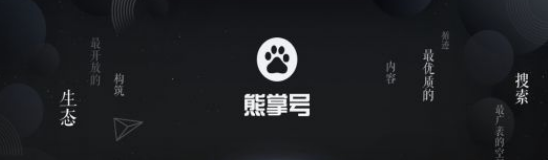 百度推广|熊掌号必备seo知识3：利用熊掌号检测落地页的奥秘