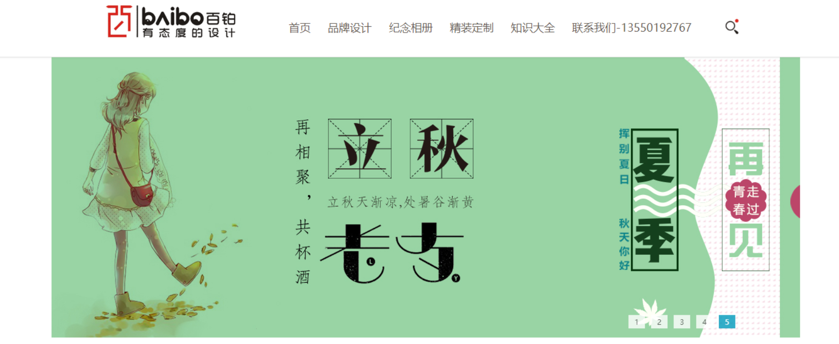 成都百铂文化SEO优化
