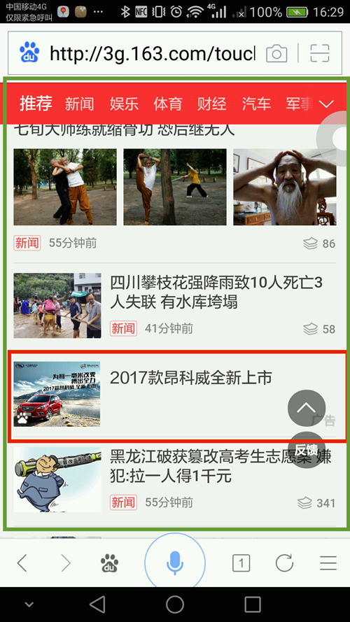 百度冰桶算法4.0案例2