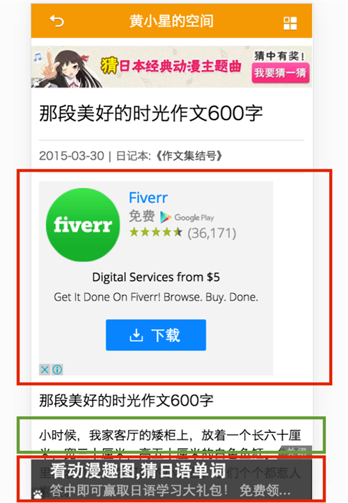 百度冰桶算法4.0案例3