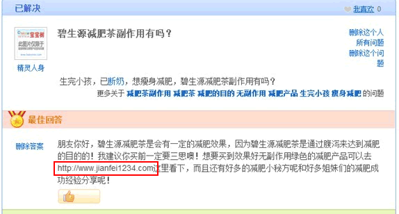 也来谈谈百度绿萝算法2.0版 SEO优化 百度 SEO推广 第2张
