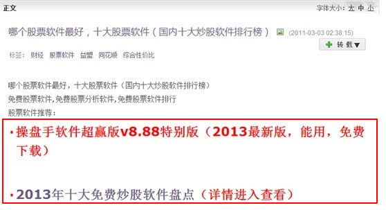 也来谈谈百度绿萝算法2.0版 SEO优化 百度 SEO推广 第3张