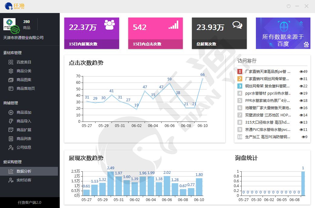 管业01.png