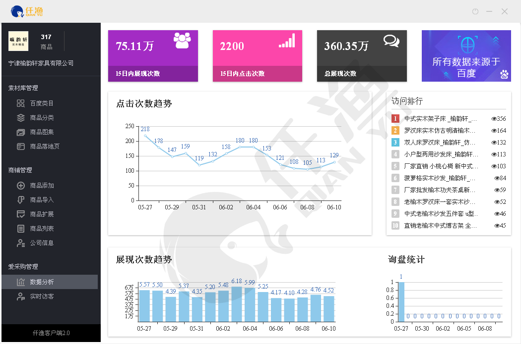宁津榆韵轩家具有限公司04.png