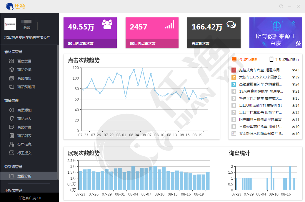 微信图片_20190827171108.png