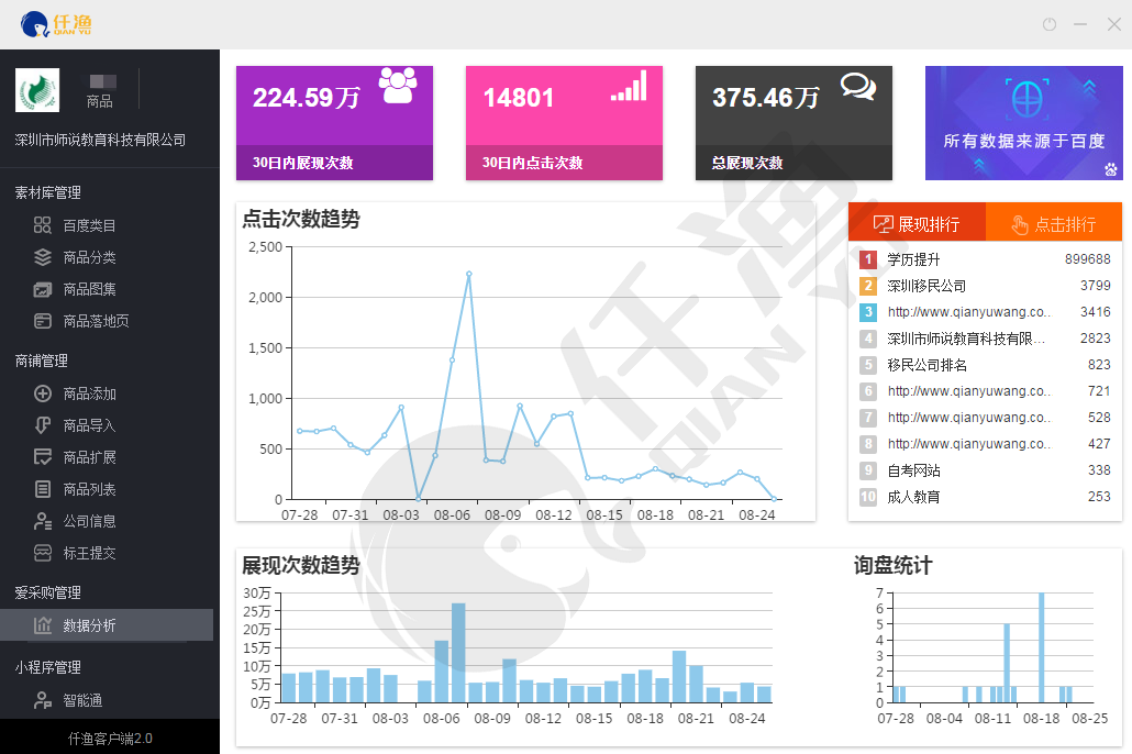 微信图片_20190827174056.png