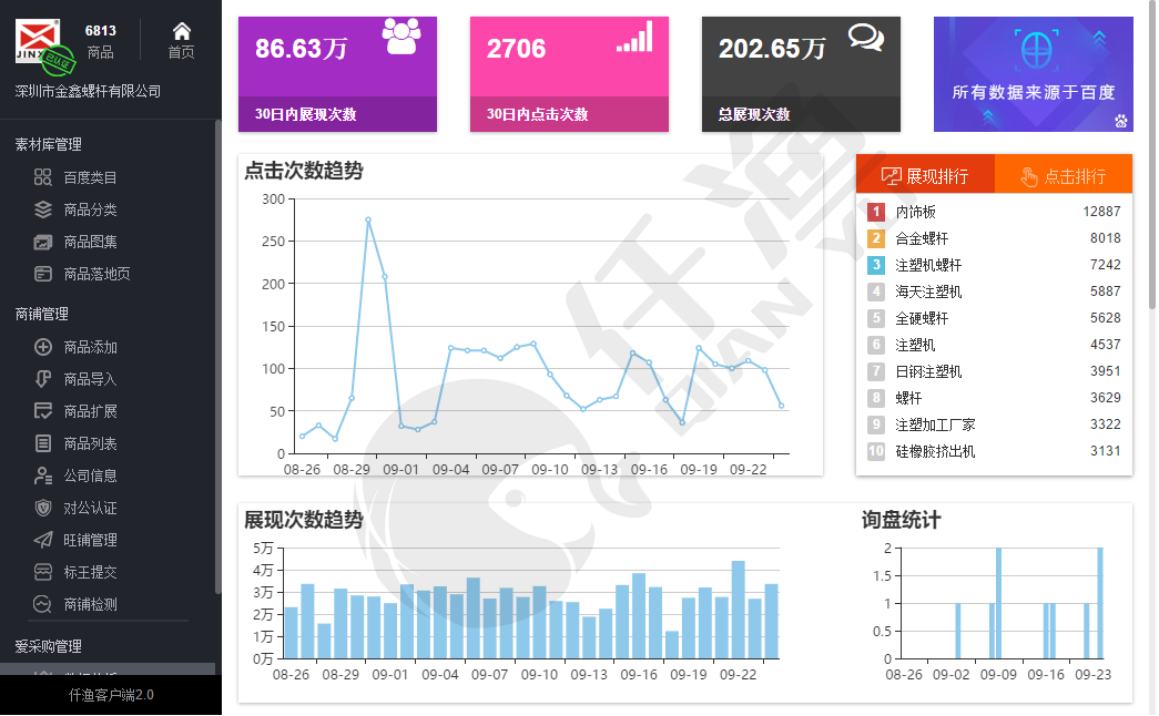 微信图片_20190925110130.png