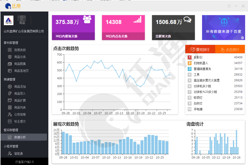 微信图片_20191028151743.png